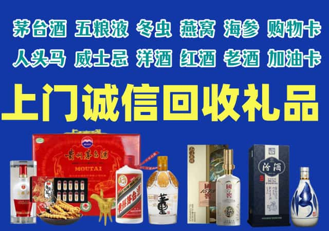 未央烟酒回收店